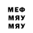 Меф VHQ Bobby Dan